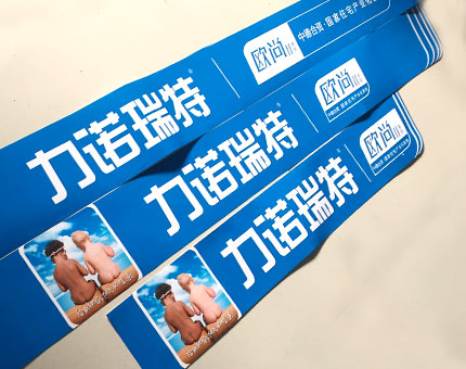 太陽能商標不干膠標簽