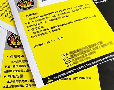 石油桶耐油污標貼