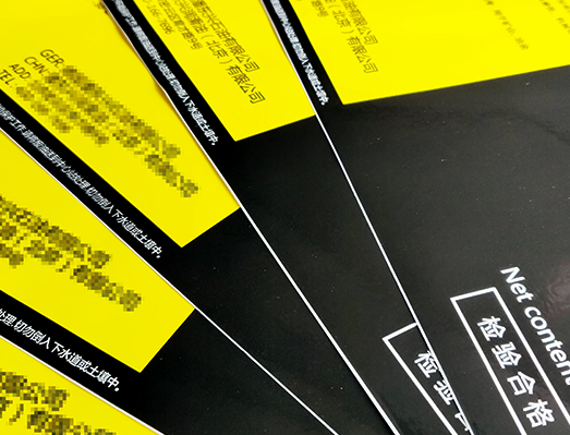 石油桶耐油污標(biāo)貼