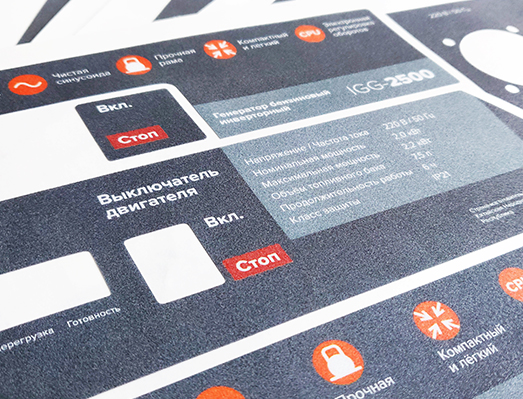 發(fā)電機組引風板貼畫